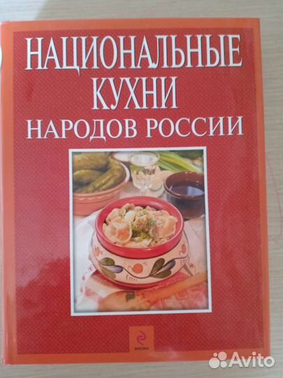 Национальные кухни народов России