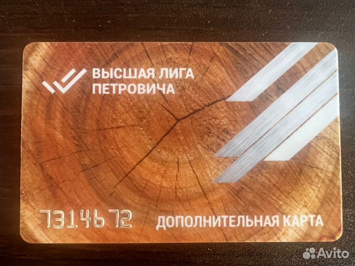 Карта Петрович Серебряная