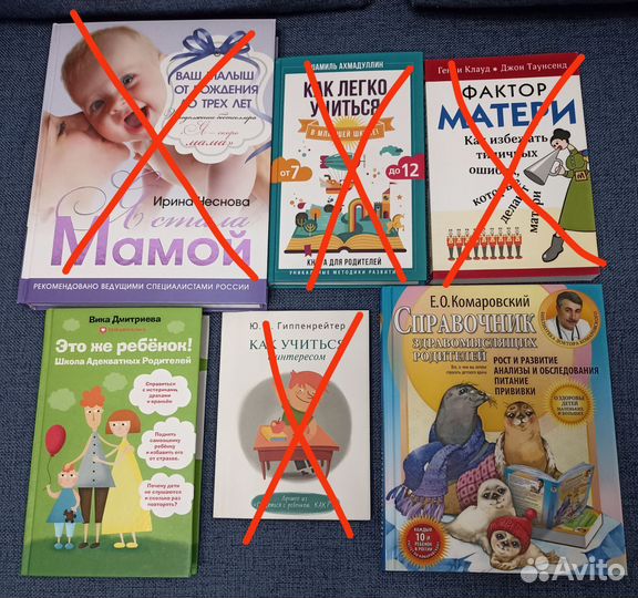 Книги о воспитании и развитии детей