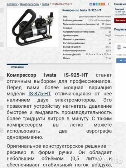Компрессор и 2 аэрографа