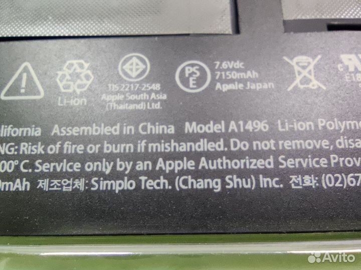 Аккумулятор Apple (A1496) MacBook Air 13