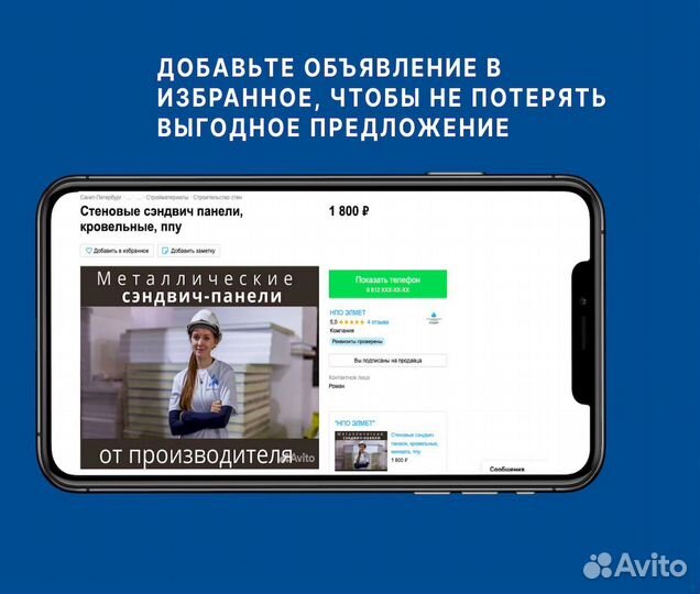 Сэндвич панели
