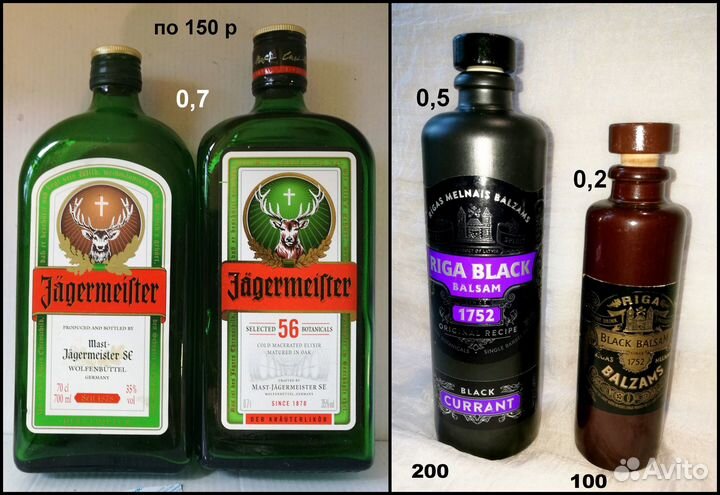 Бутылки пустые с этикетками