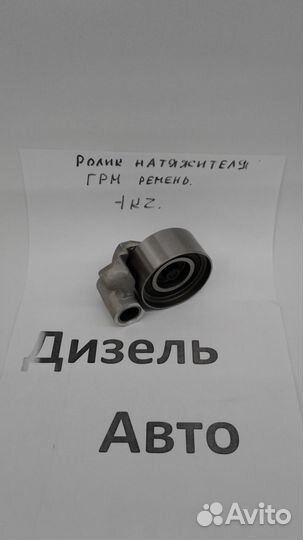 Ролик натяжителя ремня грм 1 KZ 13505-67050