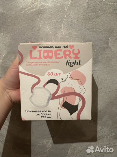 Вкладыши для груди 35шт