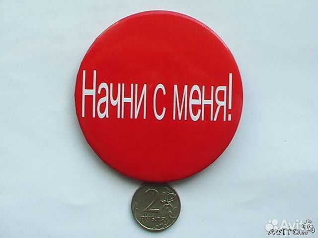 Большие красивые значки с прикольными надписями