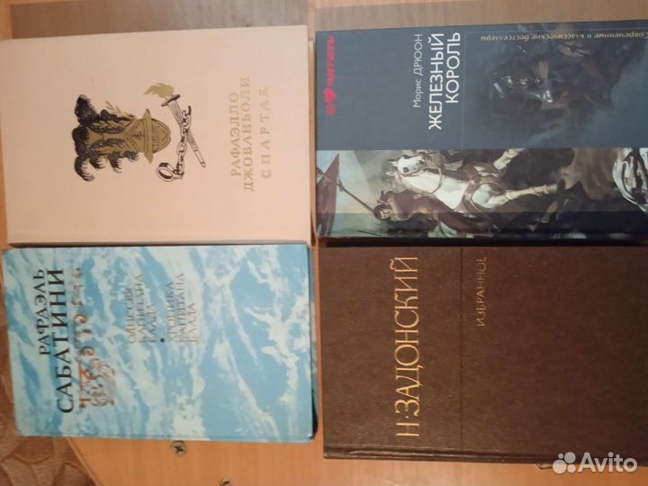 Книги исторические и историко-приключенческие