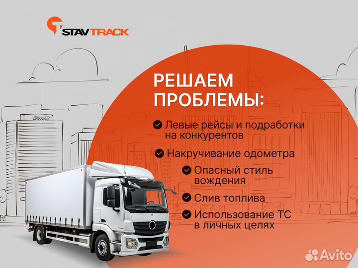 Система слежения на авто Глонасс GPS трекер