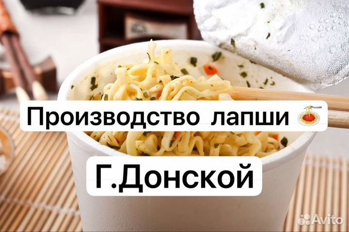 Фасовщики г.Донской вахта