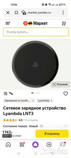 Зарядное устройство беспроводное