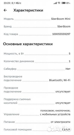 Умная колонка сбер бум мини