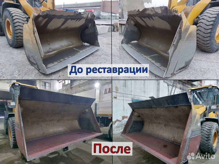 Сварка и ремонт ковша погрузчика