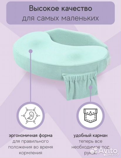 Подушка для кормления