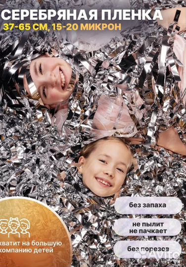 Серебряная металлизированная бумага для шоу 4 кг