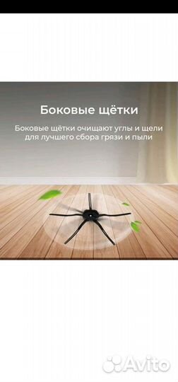 Набор 2 боковые щётки Hassi для робот-пылесоса