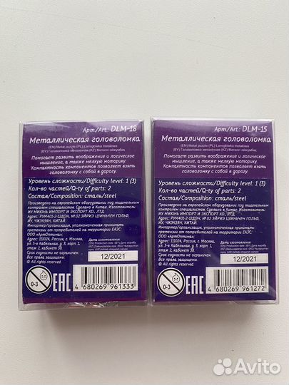 Головоломки металлические