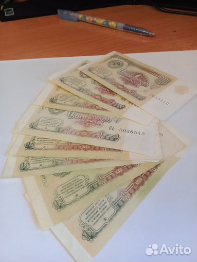Банкноты СССР