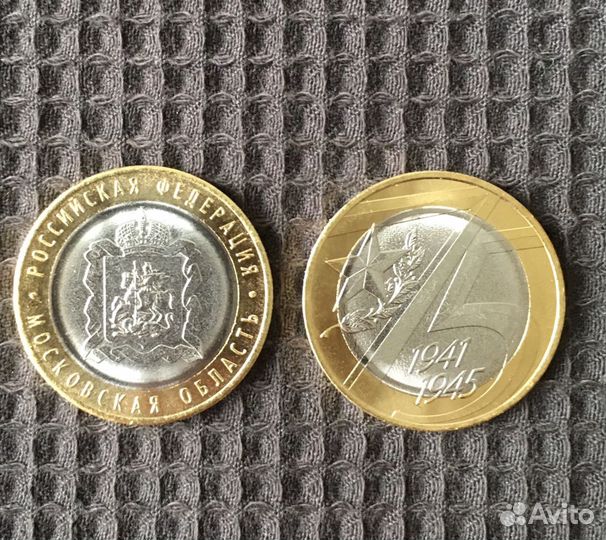 Юбилейка России