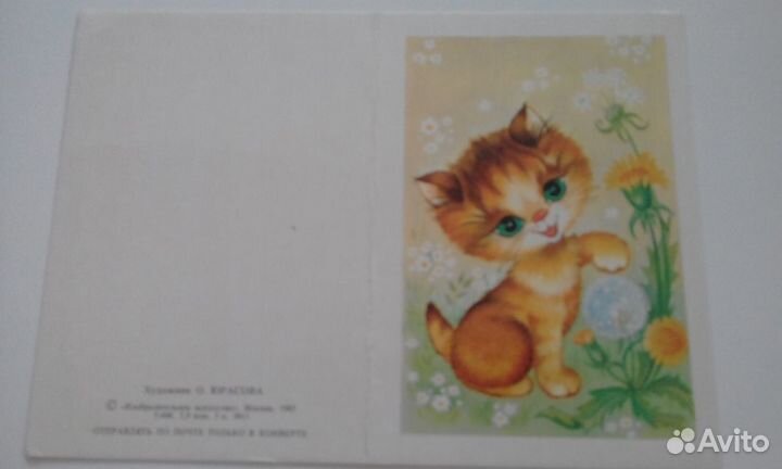 Открытки СССР чистые