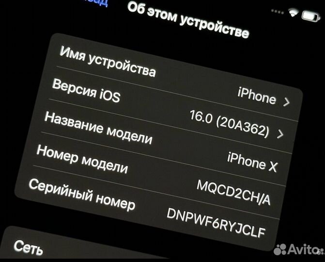 iPhone X, 64 ГБ