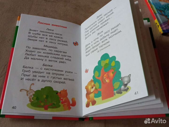 Книги от 0 до 2-х лет