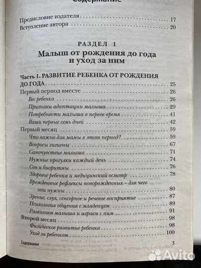 Первый год вместе, первый год жизни