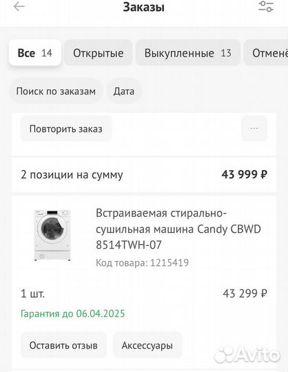 Продам встраиваемую стиральную машину candy cbwd