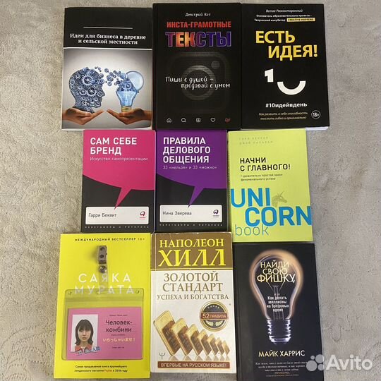 Книги (бизнес, саморазвитие, психология)