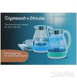 Чайник Zigmund&Shtain KE-821 У1-00149239