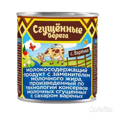 Вареная сгущенка