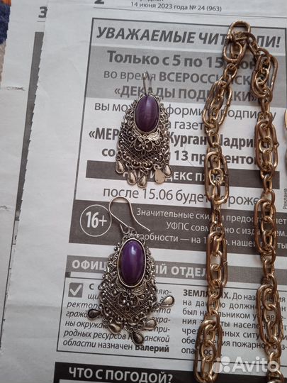 Винтажная бижутерия