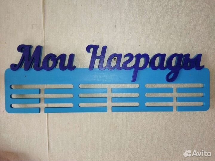 Медальница