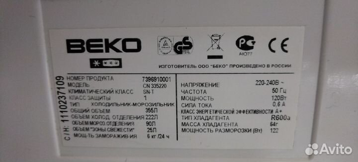 Холодильник на запчасти