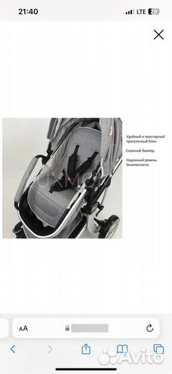 Коляска luxmom 3 в 1 бу