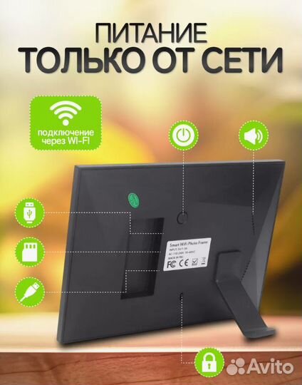 Цифровая фоторамка электронная