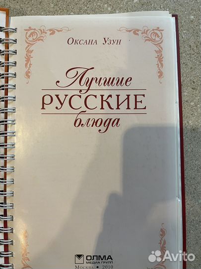 Книга рецептов 