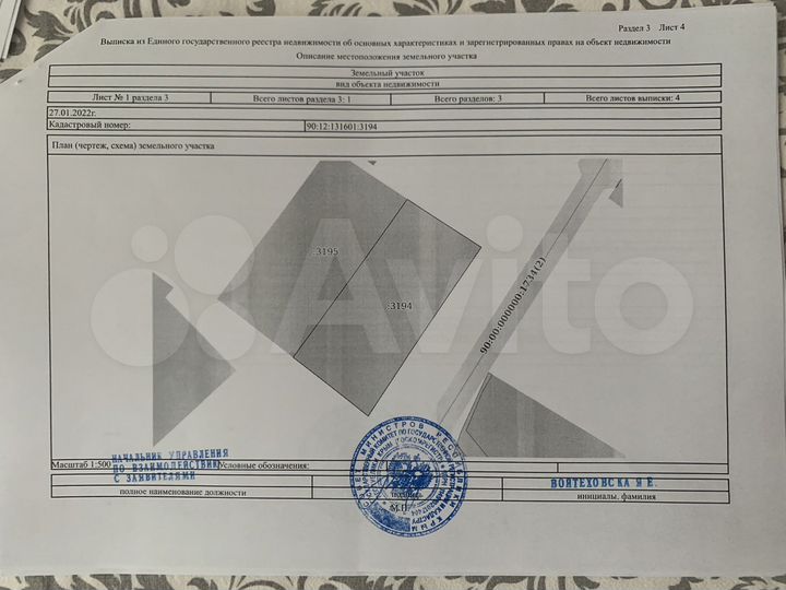 Участок 7,5 сот. (ИЖС)