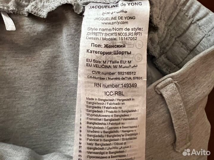 Шорты женские jacqueline de yong размер М