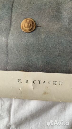Плакат И.В.Сталин начало 50-х год (66*46см)