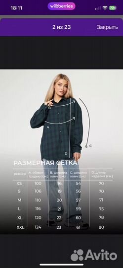 Рубашка в клетку