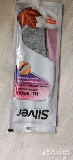 Стельки осень-зима