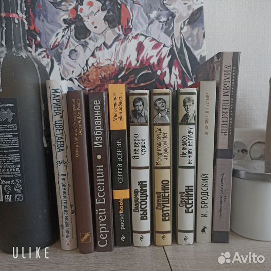 Сборник стихов