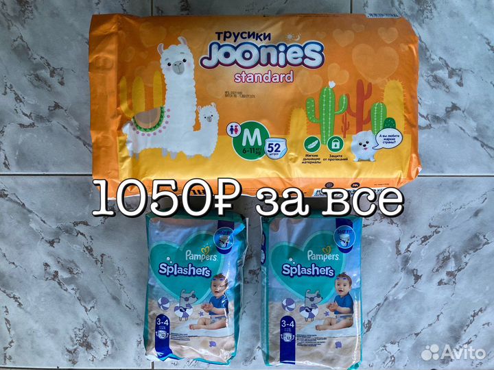 Трусики Джунис Standart размер М 6-11 кг 52шт