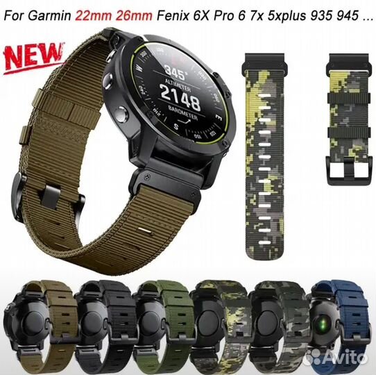 Нейлоновый Ремешок для Garmin качественный 26 и 22