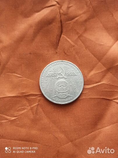 1 рубль юбилейные