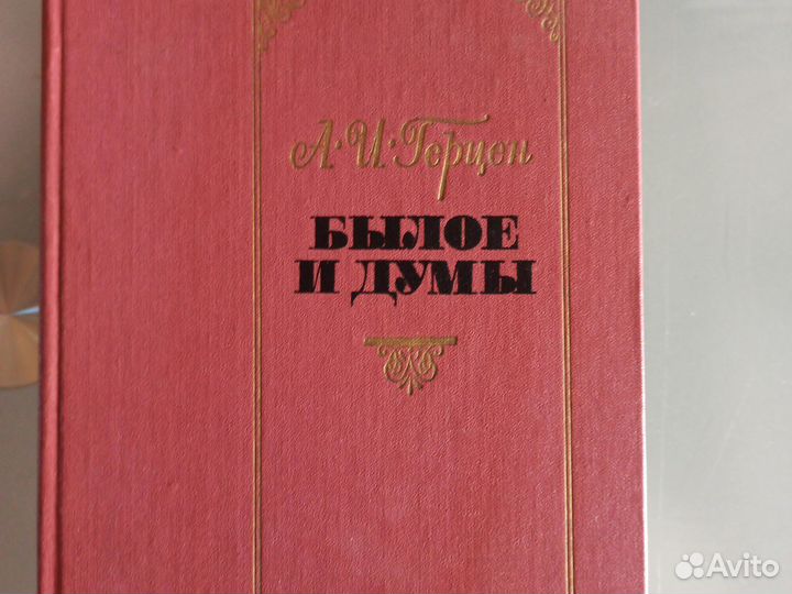 Собрание сочинений