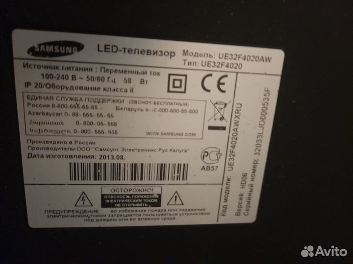 Телевизор SMART tv