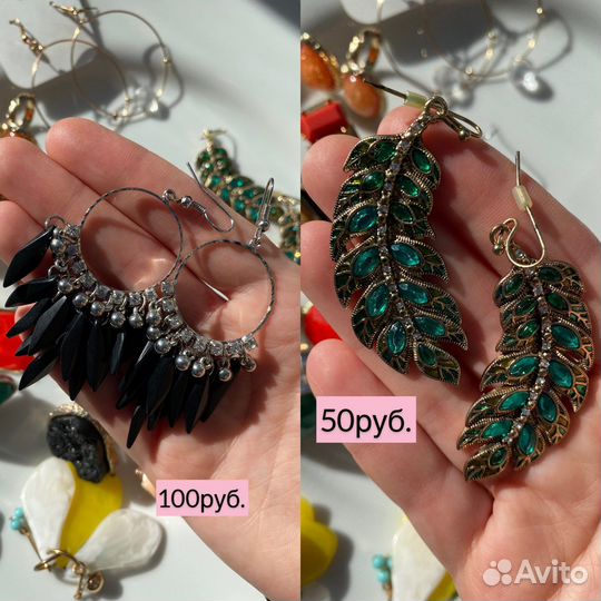 Бижутерия