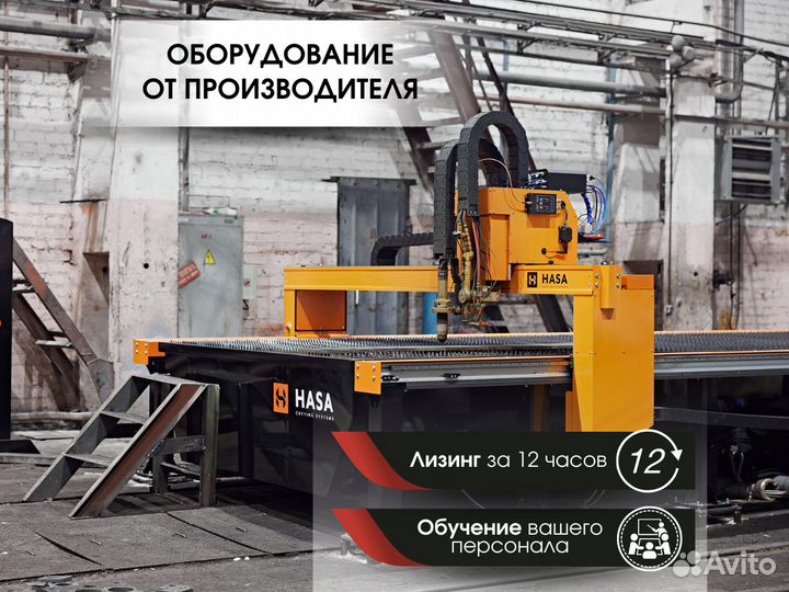 Плазменный станок с чпу