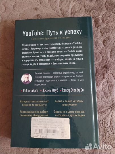 Путь к успеху you tube